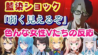 ブリーチの藍染の名言製造シーンを目の当たりにした色んな女性Vの反応まとめ【大空スバル/桃鈴ねね/小鳥谷なの/ユノ・ミハナダ/成海ミャオ/晴れ