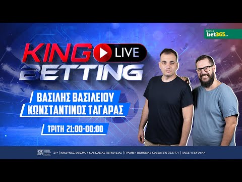 LIVE BETTING ΣΕ ΟΛΑ ΤΑ ΜΑΤΣ ΤΟΥ NATIONS LEAGUE ΓΙΑ ΠΟΛΛΑ ΤΑΜΕΙΑ! - King Live Betting