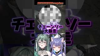 バイオ界最強武器！？チェーンソー【#shorts/#VTuber/#パン耳らいぶ】