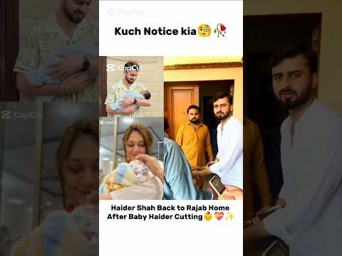 Kuch Notice kia🧐🥀 Haider Back Home After Baby🥹💗 #rajabfamily #emaanrajab #viralvideo #trendingshorts