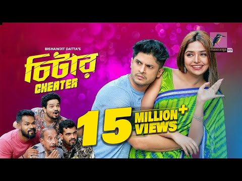 New Eid Natok 2022 | Cheater | Niloy Alamgir | JS Heme | Bangla New Natok 2022 | Maasranga TV