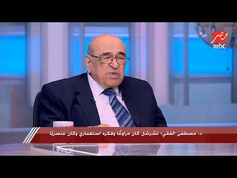 مصطفى الفقي ورد صادم لقرار مصر بإزالة الحواجز الخرسانية من أمام السفارة البريطانية في مصر