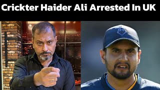 Pak Crickter Haider Ali Accused For Rape Charges
