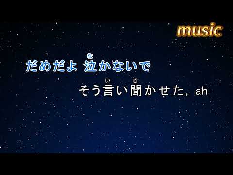 カラオケ♬ 君の知らない物語 – supercell 【ガイドメロディなし】KTV 伴奏 no vocal 無人聲 music 純音樂 karaoke 卡拉OK 伴唱 instrumental