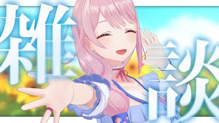 【雑談】6月のふりかえり＆7月のイベントについてはなそ～🌻