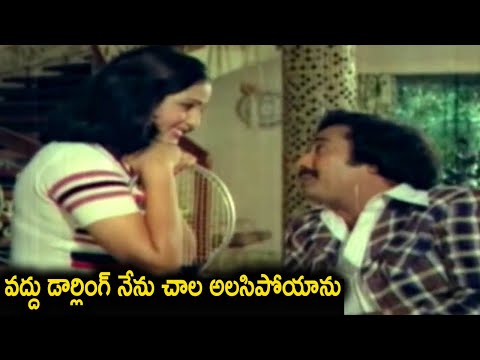 వద్దు డార్లింగ్ నేను చాల అలసిపోయాను | Dolly & Chandra Mohan Telugu Movie Scenes | Sujatha | TC