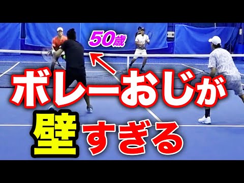 50歳のボレー職人が現役バリバリの剛腕フォアハンドと戦うダブルス【上杉海斗&有本尚紀vs小野田倫久&渡邉聖太】