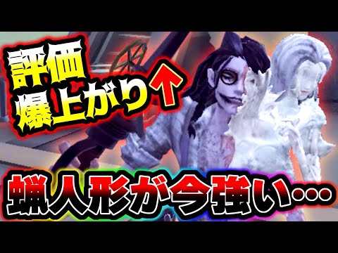 【第五人格】最近評価が爆上がりしてる蝋人形ほぼ初見で使ってみた結果がやばい【identityV】【アイデンティティV】