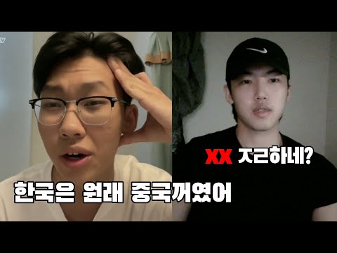 모든게 중국꺼라고 말하는 중국인 팩트로 참교육 해주기ㄷㄷ (개빡침주의)