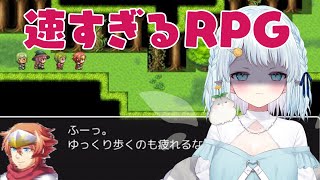 【速すぎるRPG】わたしもせっかちだけど大丈夫そ？？？【Vtuber/心寧 はな】