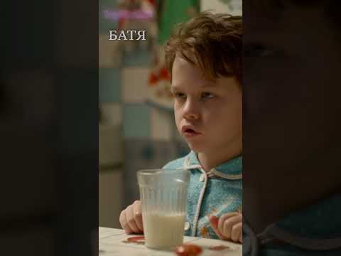 Лучшее воспитание (1) | Батя #shorts #film #кино #сериал