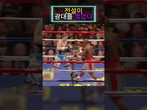 메이웨더를 놀렸다고? 큰 실수야 😬🥊