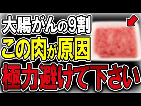 【40代50代】普段●●をしている人は将来必ず大腸がんになります…【うわさのゆっくり解説】大腸がん