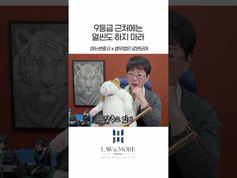 9등급 근처에는 얼씬도 하지 마라
