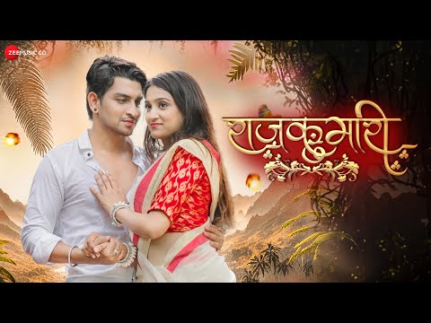 राजकुमारी Rajkumari | Monika Verma | Toshant Kumar | Deepak S & Raaya D | Chhattisgarhi Song