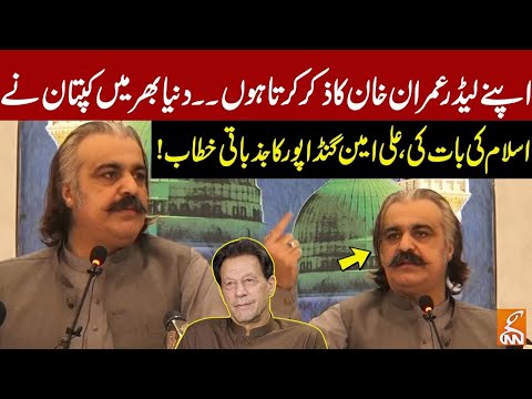 CM KP Ali Amin Gandapur Addressing Ceremony of Eid Milad-Un-Nabi ﷺ