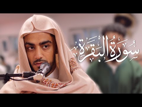 Ibi idris Nice Quran Recitation Surah Al Baqarah | Masjid al-Humera