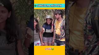 😜 जंगल में लगी प्यास 🤣💦 || Pani ki तलाश 🤤💧  || Hassi Rok Nahi Paoge🤣 || Prem Bhati Shorts #ytshorts