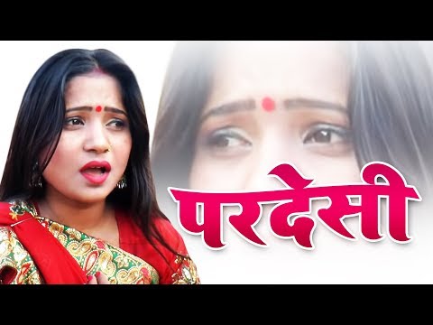 रानी रंगीली Exclusive LOVE Song || Pardesi - परदेसी || Latest Rajasthani Song 2019
