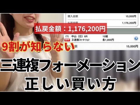 【競馬】知らないと損する3連複の効果的な買い方
