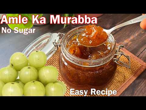 Amla Murabba Recipe | Easy Amle Ka Murabba Without Sugar | आंवले का मुरब्बा बनाने की सबसे आसान विधि