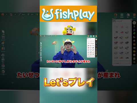 キンギョちゃんって実は!【FISHPLAY】 #アクアリウム #さかなクンちゃんねる