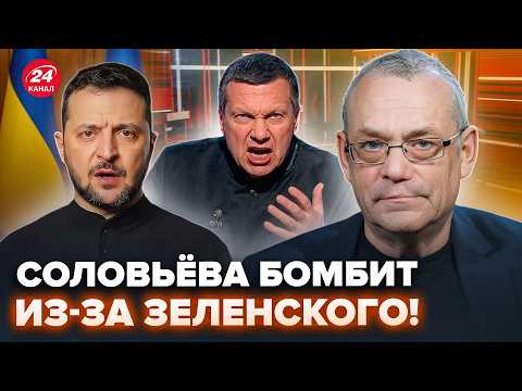 💥ЯКОВЕНКО: Зеленский ДОВЁЛ ДО ИСТЕРИКИ Соловьёва! В эфире ЛЮТЫЕ КРИКИ. Вот это его ПОНЕСЛО, гляньте