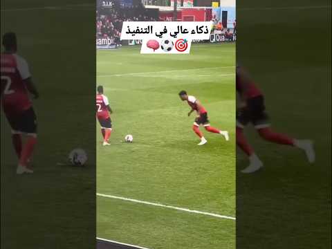 ⬆️ الفيديو كامل☝️ اهو اذكا لعب #كورة #ملعب_ontime #اكسبلور