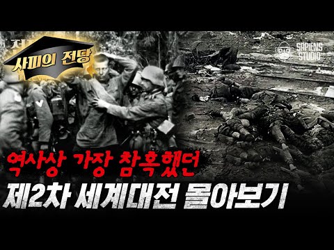 (110분) 제2차 세계대전의 알지 못했던 내막! '독소 전쟁'부터 '윈스턴 처칠'까지 그 날의 비하인드 스토리 총정리! [전쟁사 읽어드립니다 풀버전] | 역사학자 임용한 박사