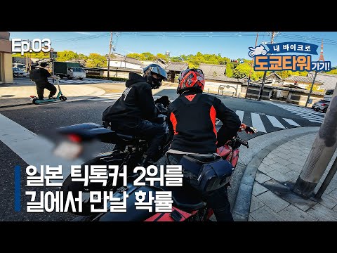 일본에서 R6가 한국보다 1500만원 더 비싼 이유｜도쿄타워가기 EP.03