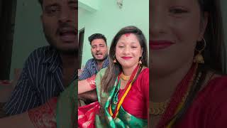 हरितालीका तीजको शुभकामना #surajsima #husbandwife #teejspecial 