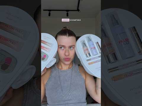 СКОЛЬКО БЛОГЕРЫ ТРАТЯТ НА КОСМЕТИКУ