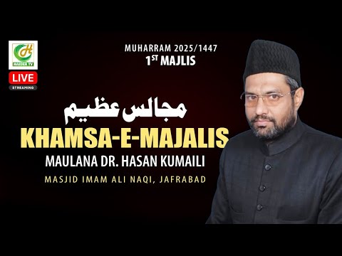 🔴#live Majlis01 | Majalis-E-Azeem | Maulana Dr. Hasan Kumaili | Masjid Imam Ali Naqi, Jafrabad