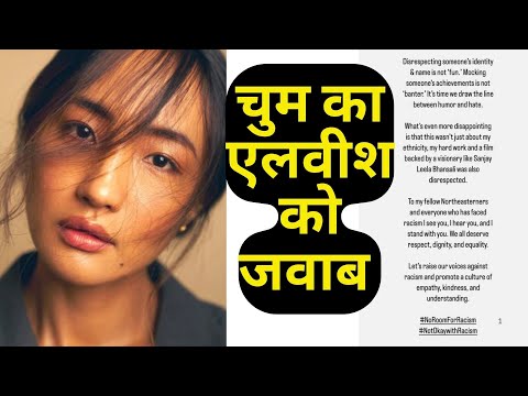 Bigg Boss 18: Chum Darang reacts to Elvish Yadav's derogatory remarks about her in his podcast!