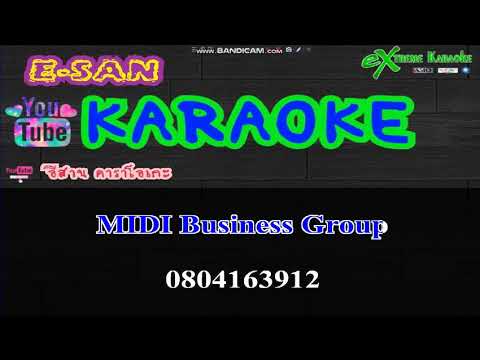 เมาทุกขวด เจ็บปวดทุกเพลง เพรช สหรัชด์ ft.กุ้ง สุภาพร(คาราโอเกะ)[cover]-[midi]-[karaoke]