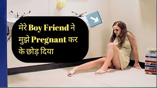 😢My boyfriend left me after making me ☹️ pregnant. / Movie explain in hindi / LiKe cinema