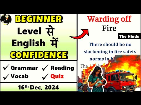 16 December 2024 || The Hindu Newspaper || The Hindu Editorial Today || Warding off Fire