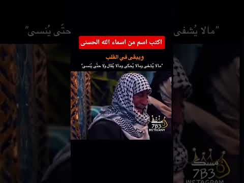 قران كريم #اكسبلور #القرآن #لايك #القرآن_الكريم #subscribe #shorts #short #quran #sleep #duet #فولو