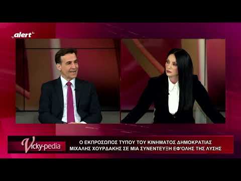 Ο Μιχάλης Χουρδάκης λέει στη Βασιλική Πολύζου γιατί υπέγραψε την πρόταση του συλλόγου «Τέμπη 2023»