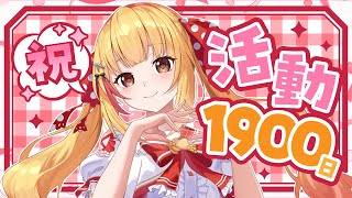 (後編) ㊗【活動1900日】みんなで初めての場所に行く企画🚙🛩🚊🚃💕【戸定梨香（とじょうりんか】