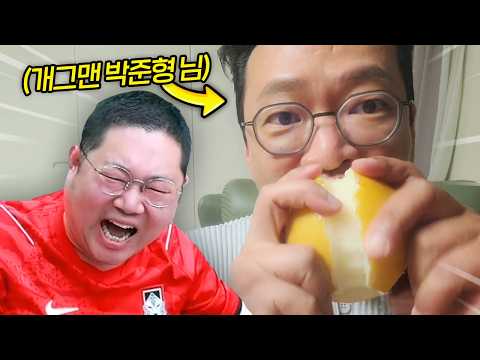 감스트를 웃겨라ㅋㅋㅋ 레전드 등장!!