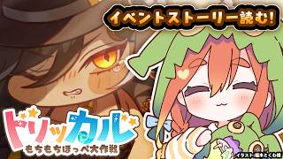 【ねき/Vtuber】「ギャングスターのための王国はない」スノキーのテーマイベントを見よう👀#39【トリッカル】