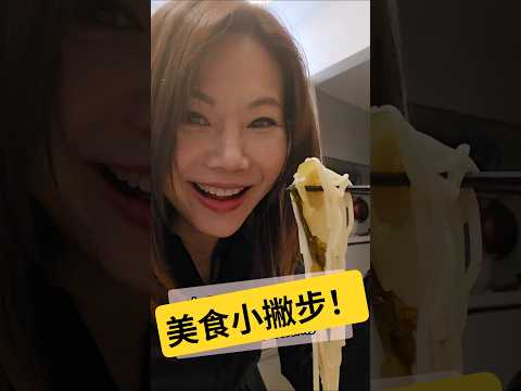 吃什麼加上這個美味升級！#移民台灣 #美食