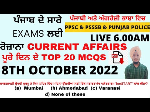 CURRENT AFFAIRS MCQS | 8TH OCTOBER  2022 | #currentaffairs  | #gillz_mentor_current_affairs