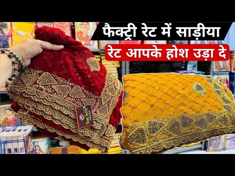 65 से हैवी साड़ी 😳 Surat Saree Wholesale Market | Saree Manufacturer in Surat
