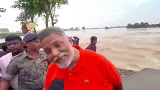 #Pappu_Yadav बाढ़ प्रभावित क्षेत्रों में बौड़ा भर के पैसे बाट रहा  #Koshi Barrage News