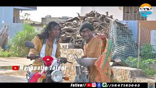 జాడకు లేదు నా పెండ్లం/ Manapalle Talent/ telangana matti padhalu/ comedy/ Entertinement/ Emotional