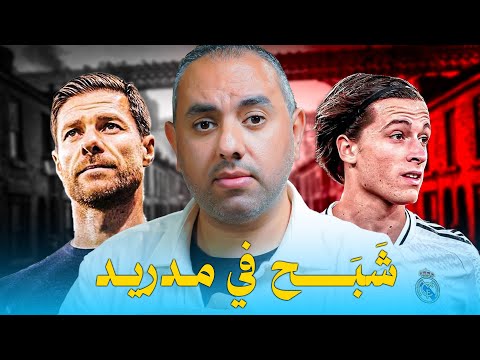 كاريراس ظهير ريال مدريد .. لسنا مستعدين لهذا الشبح