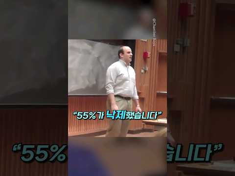 기강 제대로 잡던 교수님의 정체