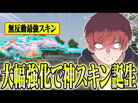 【荒野行動】最新アプデで超強化!?復刻されてるM16殿堂スキンが強すぎたwwwww